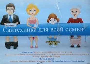 ремонт газовых горелок: Ремонт сантехники Больше 6 лет опыта — 1