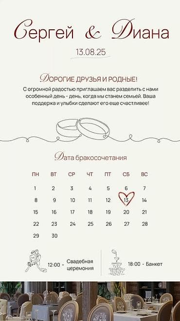 визитная карточка: 🎉 Электронные пригласительные всего за 200 сом! ✨ Красивый и — 1