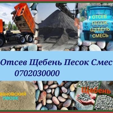 уголь шабыргуль: Отсев отсев отсев по выгодной цене Мытый грязный чистый сеяный — 1