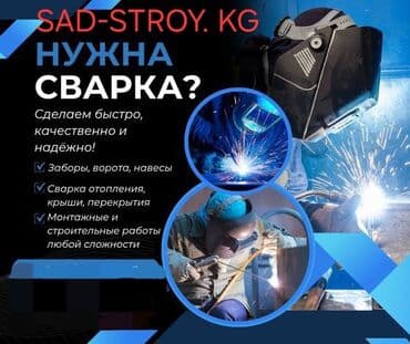 установка входных металлических дверей цена: Сварка | Навесы, Трубы, Тапчаны Монтаж — 1