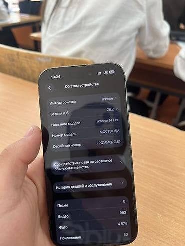 macbook max: IPhone 14 Pro, Б/у, 256 ГБ, Черный, Чехол, 76 % — 6