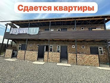 БОШ ✅✅‼️ звоните на номер АК ордо 1 Акыл Карачач 18.кв берилет 1