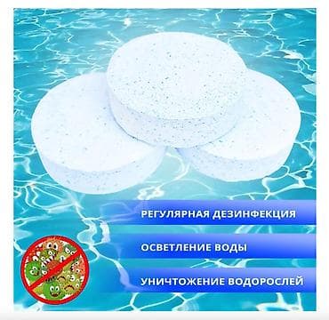 тесты для воды: Таблетки для бассейна 5 в 1 Хлорные таблетки для бассейна — 5