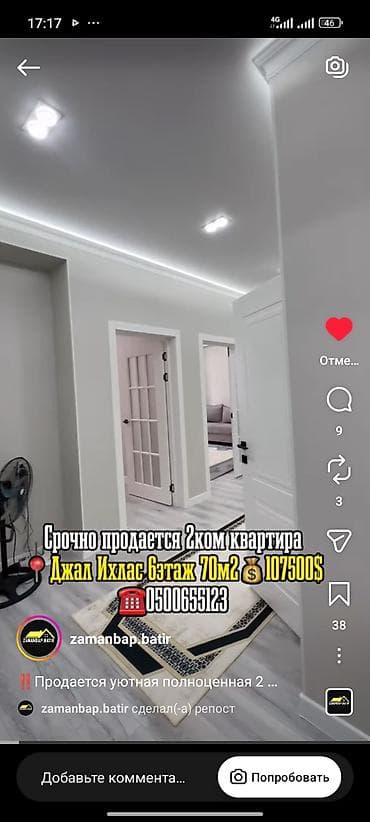 комната джал: Продаеться 2комн квартира!! - Просторная светлая кухня с большим окном — 4