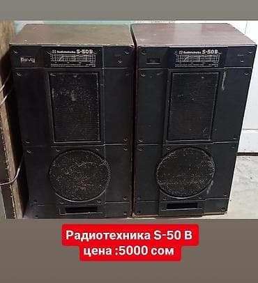 советские калонки: Есть всё.Продаю Колонки — 7