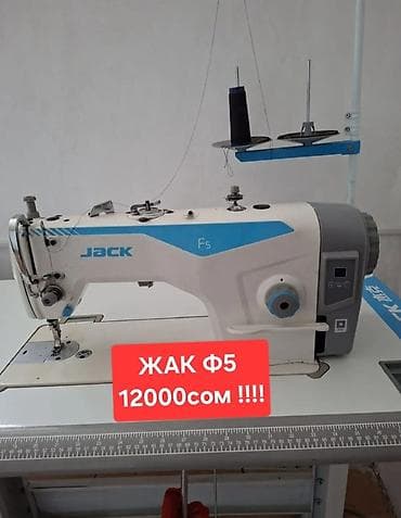 mac: Ф5 Жак сатамынабалы ОТО жакшы. Болгону 12000сом — 1