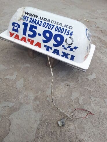 шашка яндекс такси: Такси шашкалары — 2