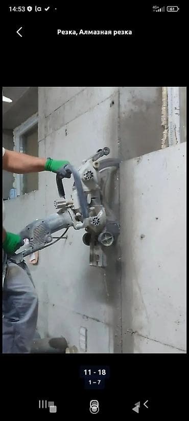 Резка, Алмазная резка