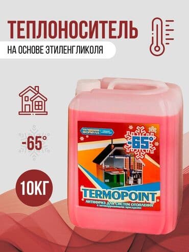 испаритель на чарон: Антифриз, Новый, Оригинал — 1