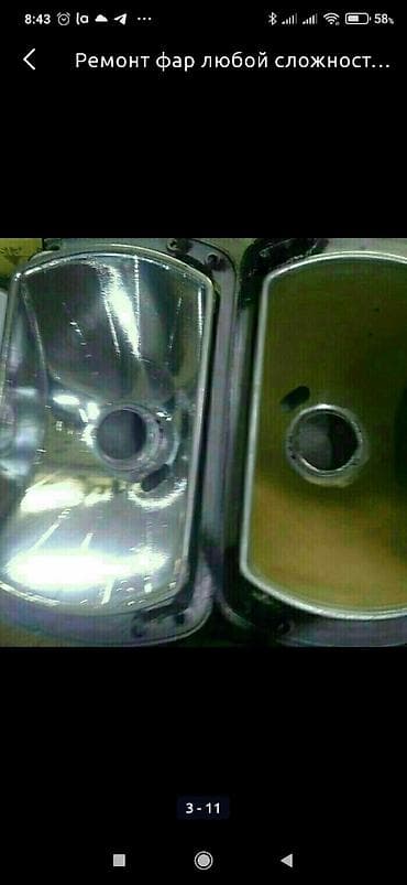 h 4: Услуги автоэлектрика — 2