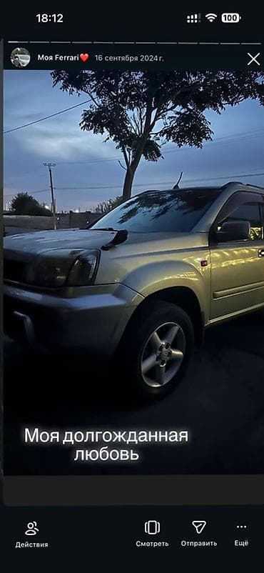Продажа авто: Nissan X-Trail: 2004 г., Автомат, Бензин, Кроссовер — 9