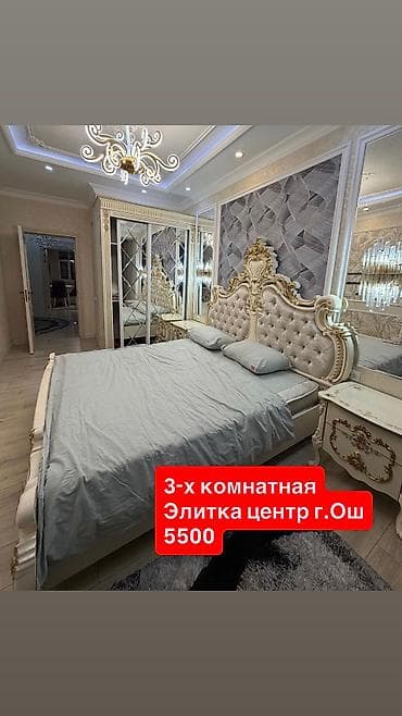 бишкек продаётся квартира с сушилкой: Квартира расположена в самом центре Ош, в удобном и оживлённом районе — 1