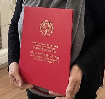 помогу продать: 6 соток, Красная книга — 1