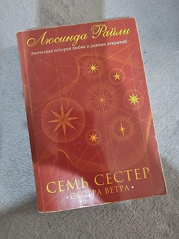 такие разные мира: Подборка художественных книг в твёрдом переплёте.Книги новые В набор — 6