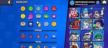 Аккаунт Brawl Stars Основное: - 39 718 трофеев - Путь к славе III - — 5