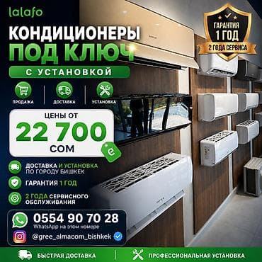 Сплит системасы, Duke, Жаңы, 50-70 м², Классикалык