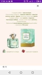 кирке духи цена бишкек: 💖 Avon TTA THIS LOVE 100 ml — аромат первых чувств Нежный — 6