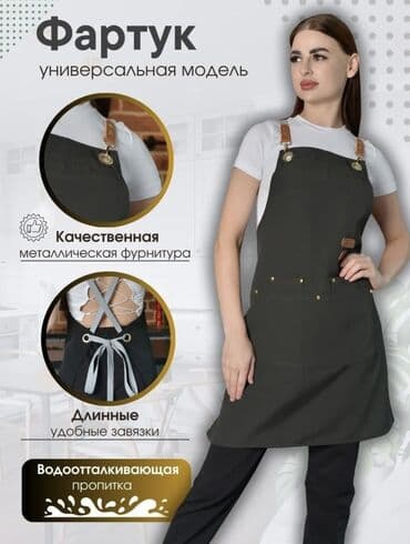 одежда оптом дордой: Универсальный фартук оптом и в розницу 📞📩 Адрес:Дордой рынок — 3