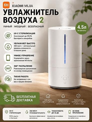 mi note 5: Xiaomi Mijia Smart Humidifier 2 — умный увлажнитель воздуха 💧 Новый — 1