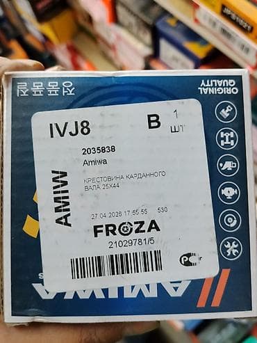 Крестовина карданного вала Amiwa 25x44 - Бренд: Amiwa -