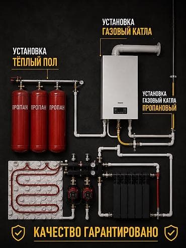 циркуляционный насосы: Услуги по установке и ремонту газового (пропанового) оборудования и — 1