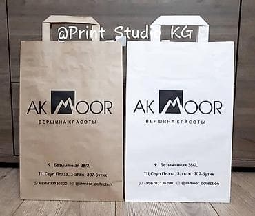 hk1 box: Шелкография, | Пакеты — 3