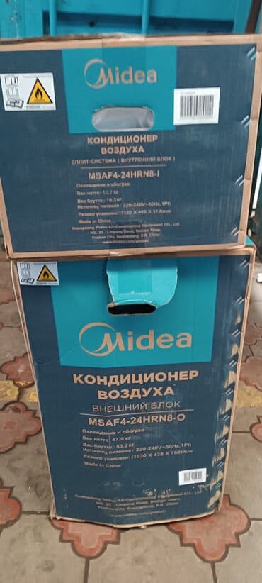 кондиционер midea цена: Кондиционер Midea Вентиляция, Осушение, Охлаждение — 5