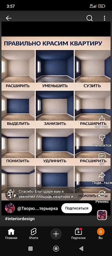 bem stroy: Отделка : Ванна кухня санузел и комнат Мелкосрочный : замена — 2