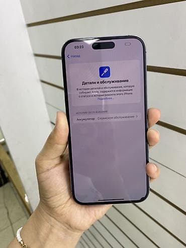 xr 14 pro: IPhone 14 Pro Max, 256 ГБ, Deep Purple — 5