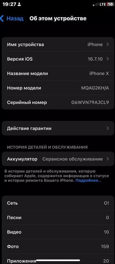 самсунг с 22 ультра цена бишкек 256 гб: IPhone X, Б/у, 256 ГБ, Белый, Зарядное устройство, Защитное стекло, Чехол, 76 % — 2