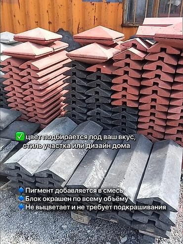 Үй жана бакча: Тосмолордүн үстүнө капкактар — 3