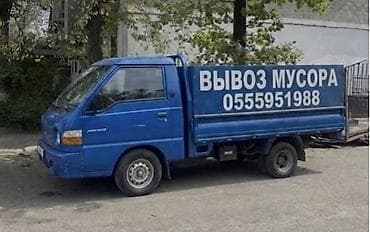 квартира за час: Заказать Хендай портер, Вывоз строй мусора, Другие опции — 1