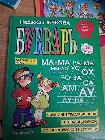 кызым 62 серия: Русский язык, 3 класс — 8