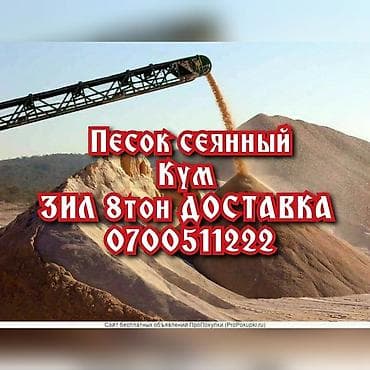 alize puffy: Песок ивановский сеяный для кладки кирпича и штукотурки. Песок на — 1