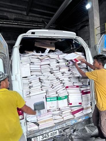 Скупка макулатура Кагаз алабыз Книги журналы газеты Само вывоз at lalafo.kg Скупка макулатура Кагаз алабыз Книги журналы газеты Само вывоз