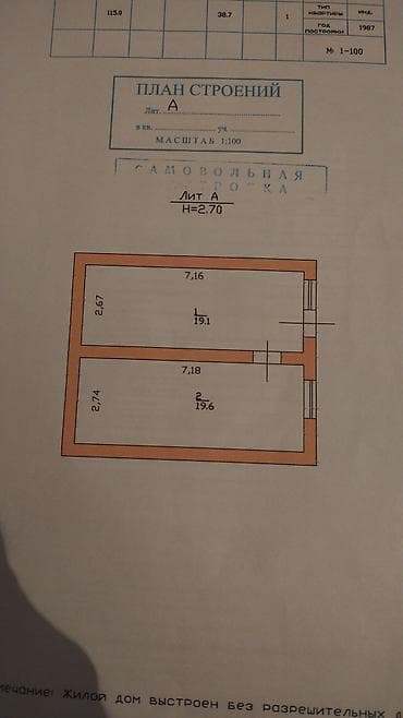 обмен дом на квартира: ЧИТАЕМ ВНИМАТЕЛЬНО! Требует вложение от 3 до 5 тыс $ Продаю 2 — 2