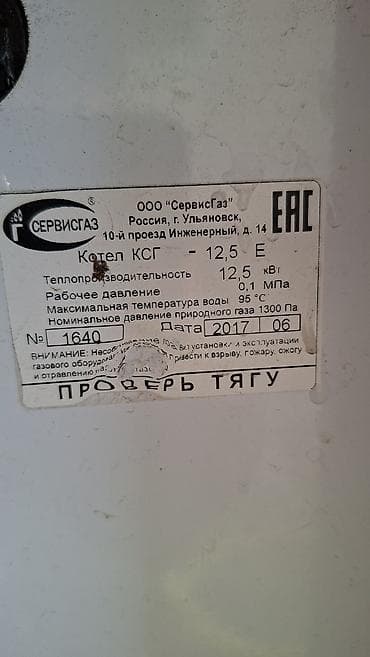 сушилка для билья: Газовый котёл Б/у, Бренд: Очаг, Для дома, Тип управления: Автоматический — 4