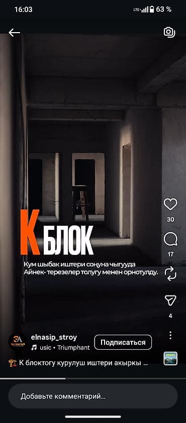 спутник квартира: 2 комнаты, 67 м² — 6