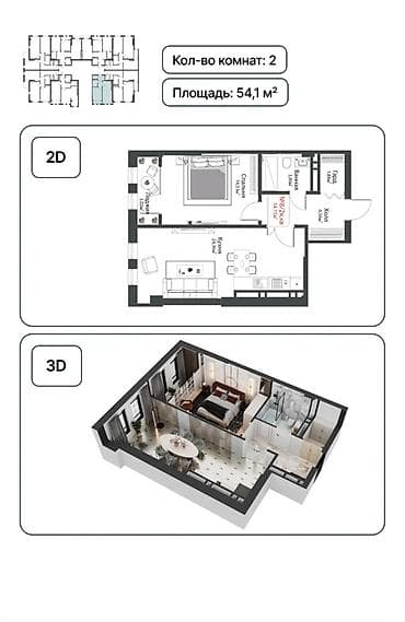 discovery studio: 1 комната, 54 м², Элитка, 8 этаж, ПСО (под самоотделку) — 1