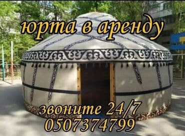 федбайк велосипед: Аренда юрты, Каркас Деревянный, 40 баш, Стулья, Казан, Самовар — 7