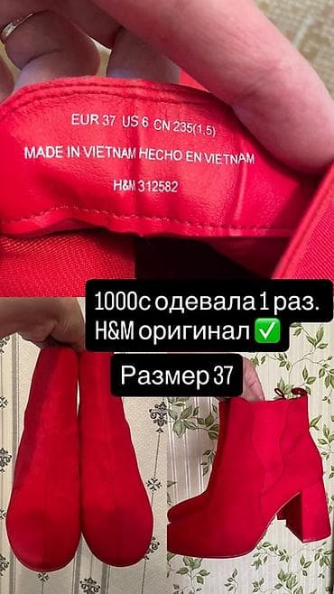 Яркие женские ботильоны H&M, оригинал. - Размер: EUR 37 (US 6, CN