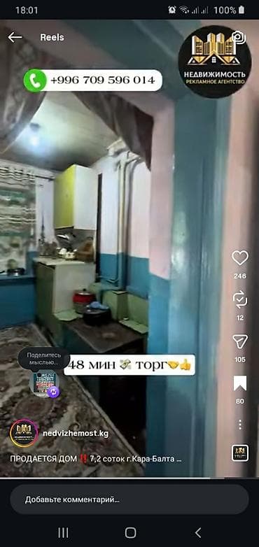 сдаю коттедж иссык куль: Уй сатылат адрес.АЛИКСЕЕВКА первомайская дом 8 участок 7 соток — 1