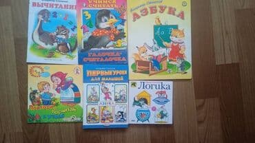 купить школьную доску для начальных классов: Подборка детских книг и пособий для чтения, развития и обучения — 3