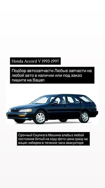 vin code: Подбор и продажа автозапчастей - Любые запчасти на любые авто: в — 1
