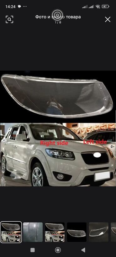 фара на камри: Комплект передних фар Toyota 2005 г., Новый — 6