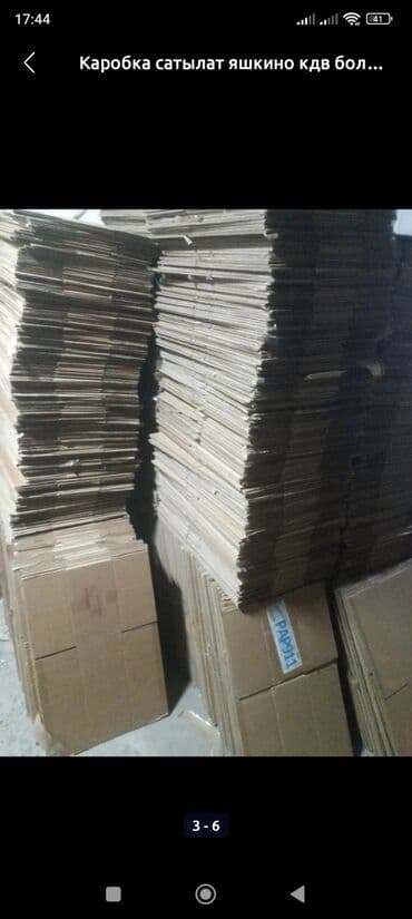 весовой тараза: Каробка сатылат яшкино умут под мороженое — 4