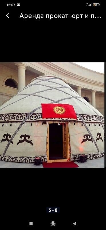 купить рогатку для охоты: Юрта в аренду юрта в аренду Боз уйлор юрта палатка шатер Арендага боз — 18