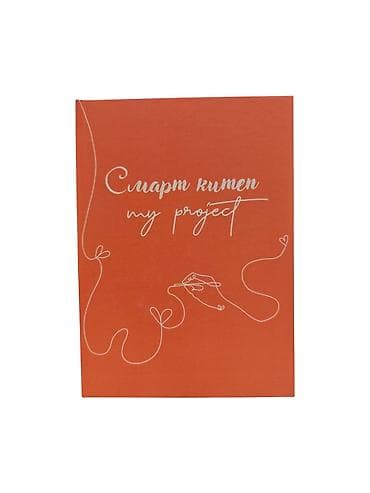 тисы: Смарт-кітчен “My Project” — стильный органайзер-планер для записей и — 6