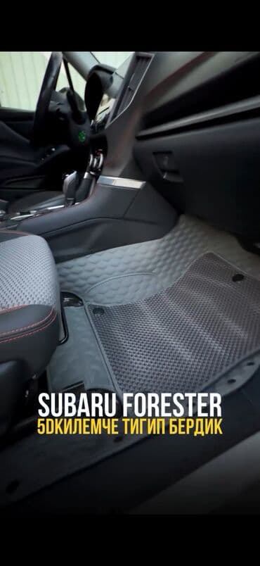 зимние шины на субару форестер: Subaru Forester: 2020 г., 2.5 л, Вариатор, Бензин, Кроссовер — 6