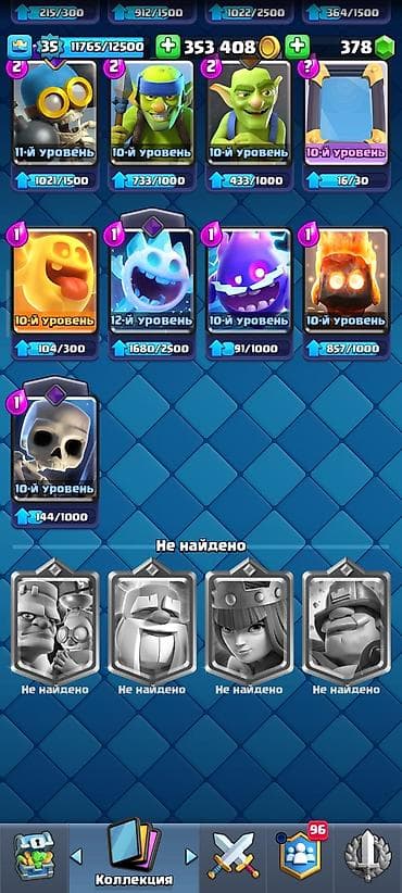 элечек на прокат: Продажа аккаунта Clash Royale Характеристики: - Уровень короля: 35 (1 — 4